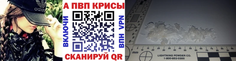 A-PVP Crystall  как найти закладки  Лебедянь 