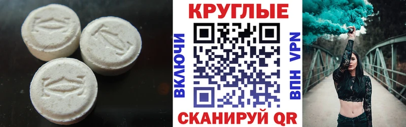 Экстази круглые  Лебедянь 