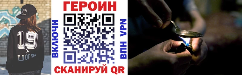 ГЕРОИН герыч Лебедянь