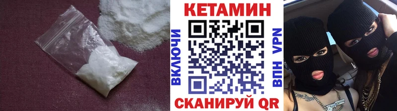 КЕТАМИН ketamine  darknet наркотические препараты  Лебедянь 