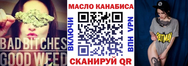 Дистиллят ТГК вейп  купить наркотик  Лебедянь 